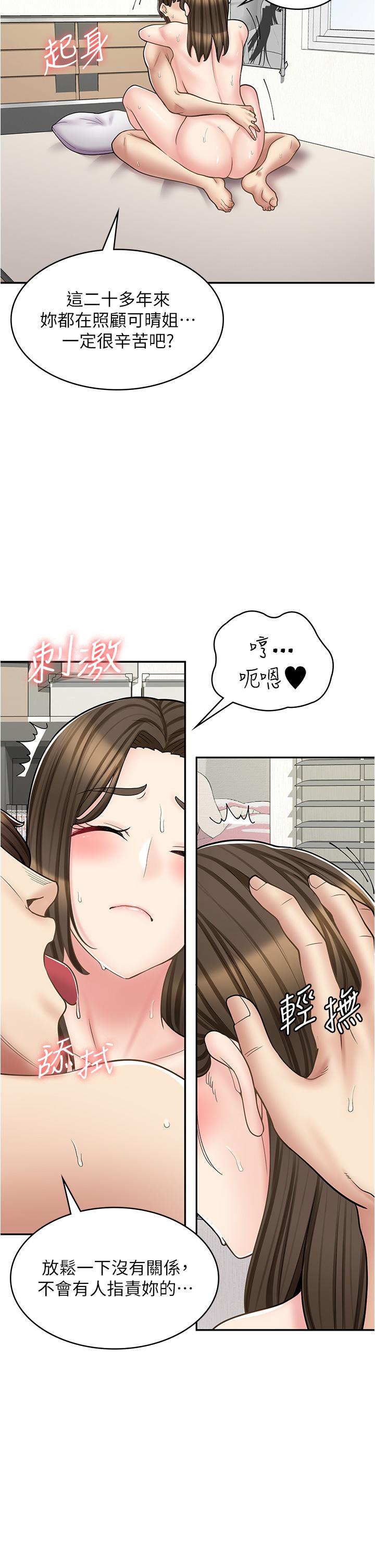[韩国漫画] 漫画店工读生 剧情,女仆,巨乳大奶#[45P]-8
