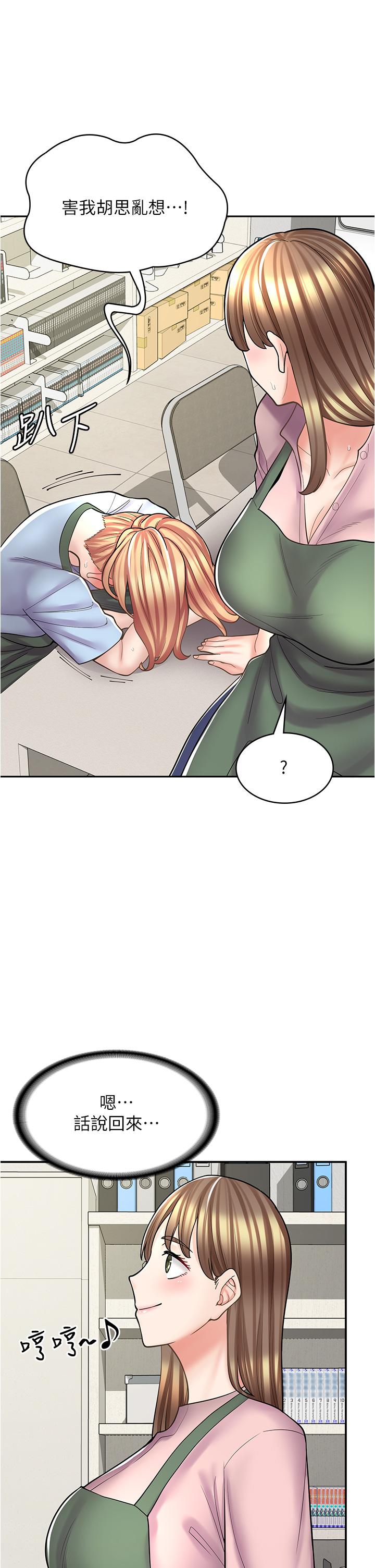 [韩国漫画] 漫画店工读生 剧情,女仆,巨乳大奶#[45P]-10