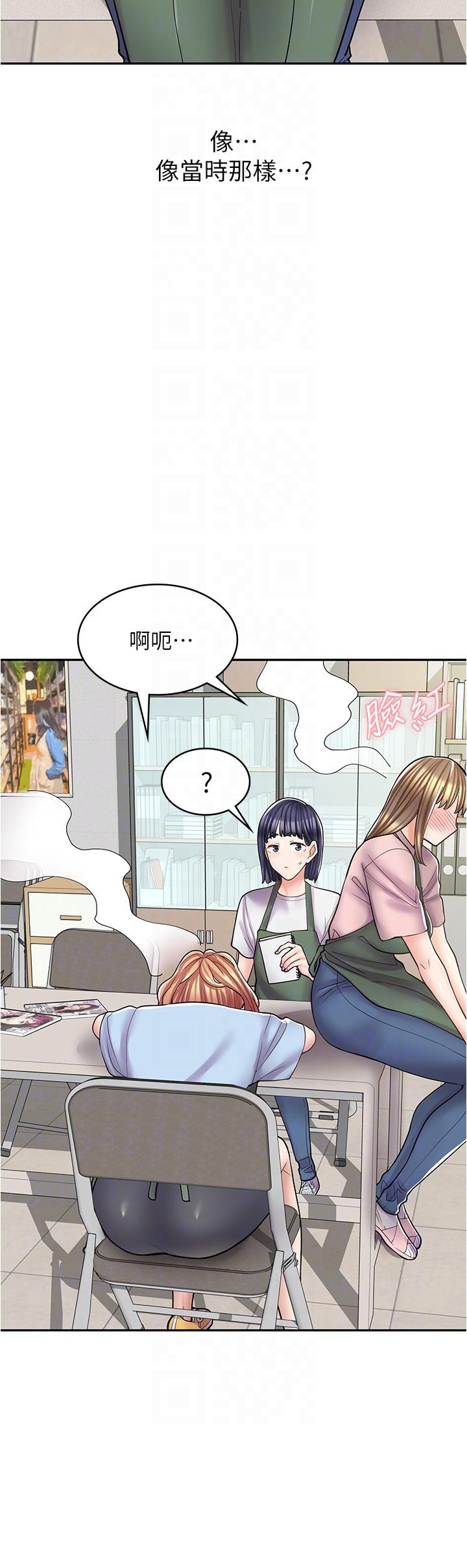[韩国漫画] 漫画店工读生 剧情,女仆,巨乳大奶#[45P]-13