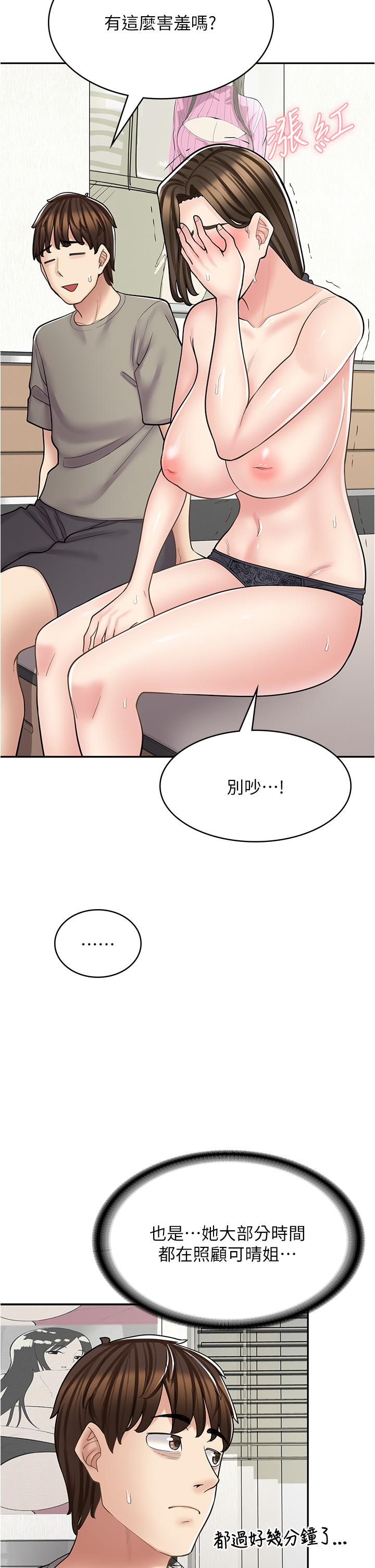 [韩国漫画] 漫画店工读生 剧情,女仆,巨乳大奶#[45P]-15