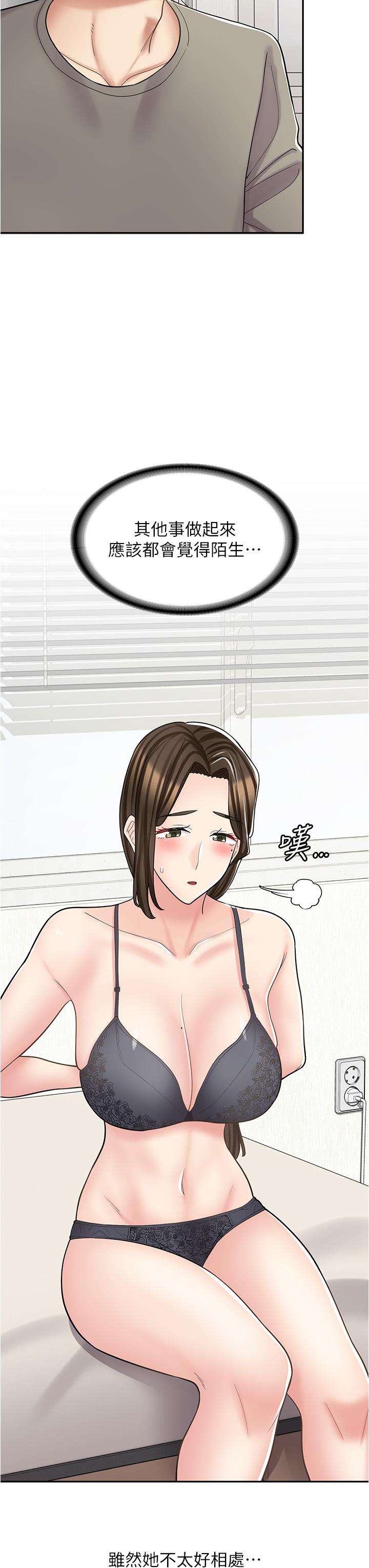 [韩国漫画] 漫画店工读生 剧情,女仆,巨乳大奶#[45P]-16