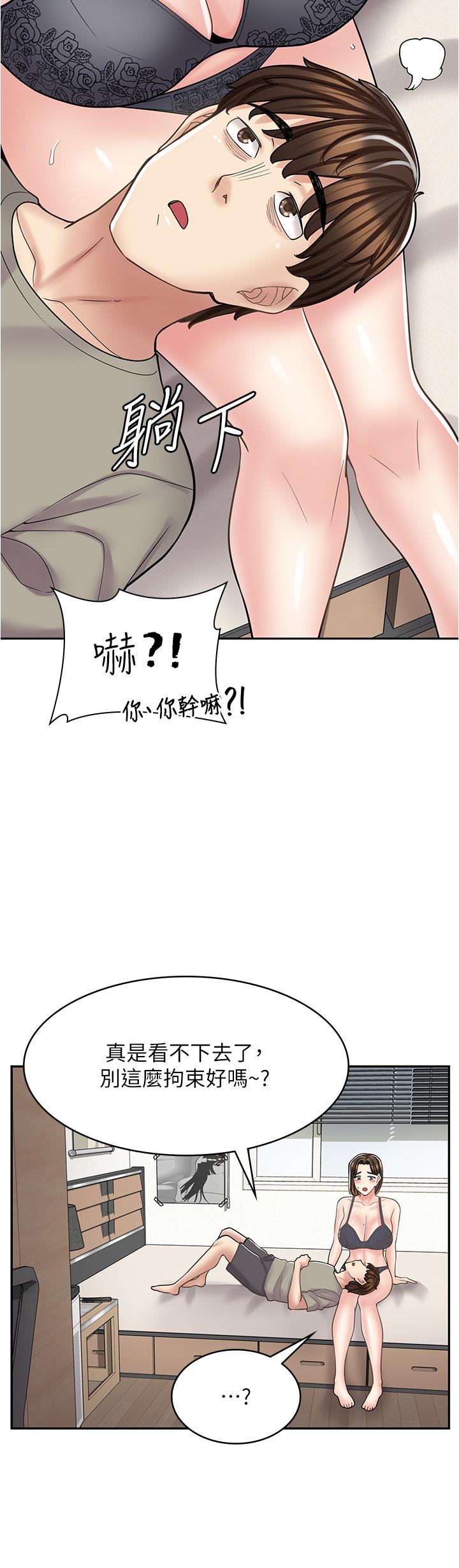 [韩国漫画] 漫画店工读生 剧情,女仆,巨乳大奶#[45P]-18