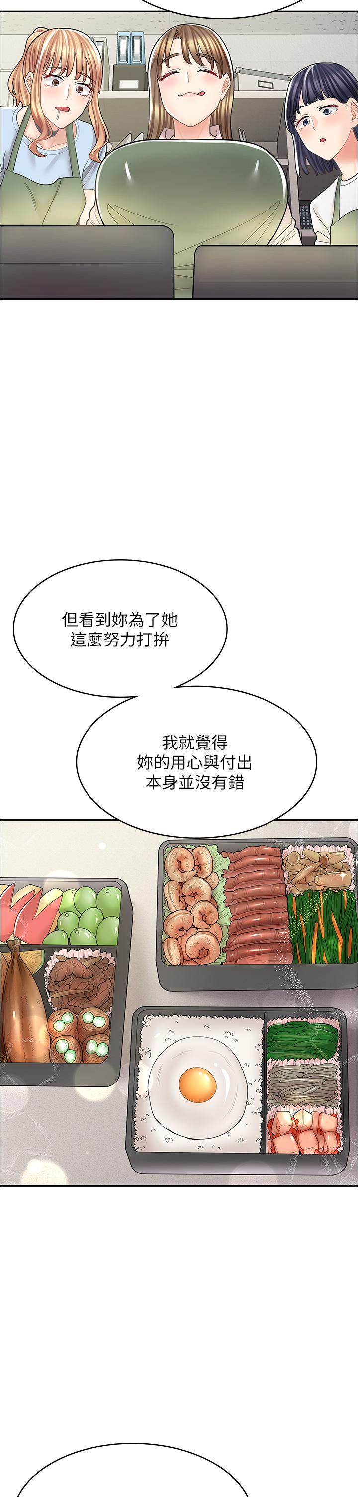 [韩国漫画] 漫画店工读生 剧情,女仆,巨乳大奶#[45P]-20