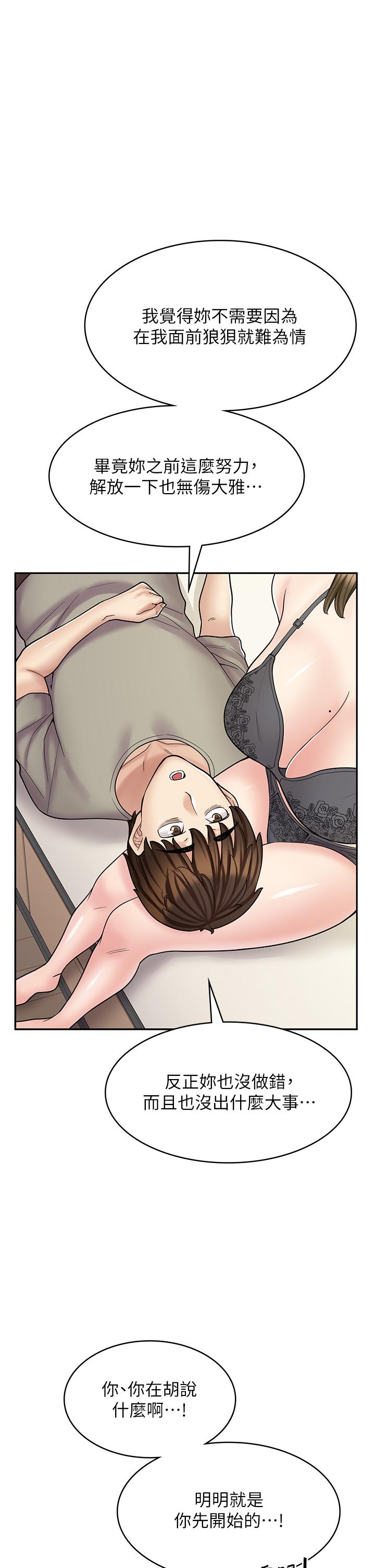 [韩国漫画] 漫画店工读生 剧情,女仆,巨乳大奶#[45P]-22