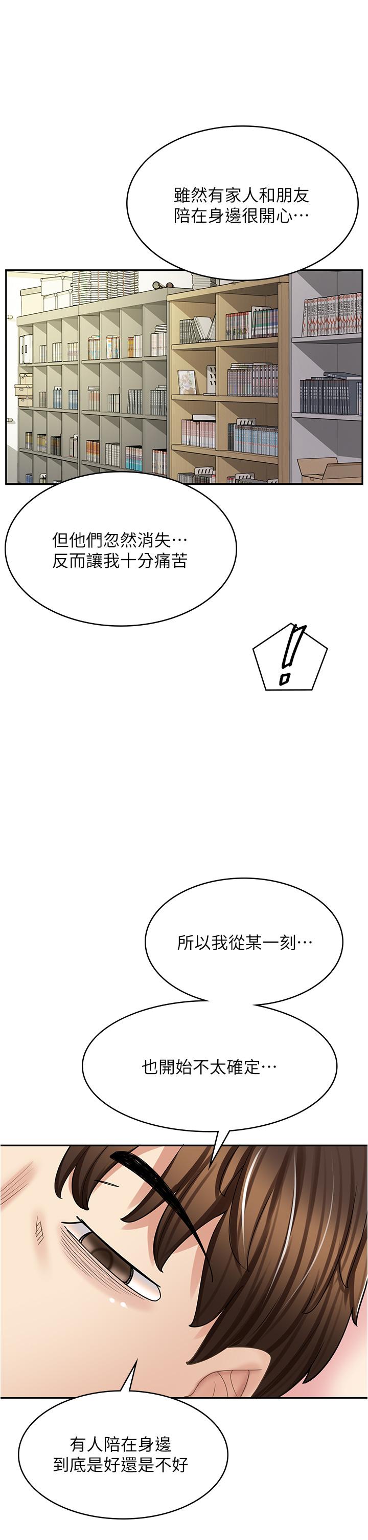 [韩国漫画] 漫画店工读生 剧情,女仆,巨乳大奶#[45P]-24