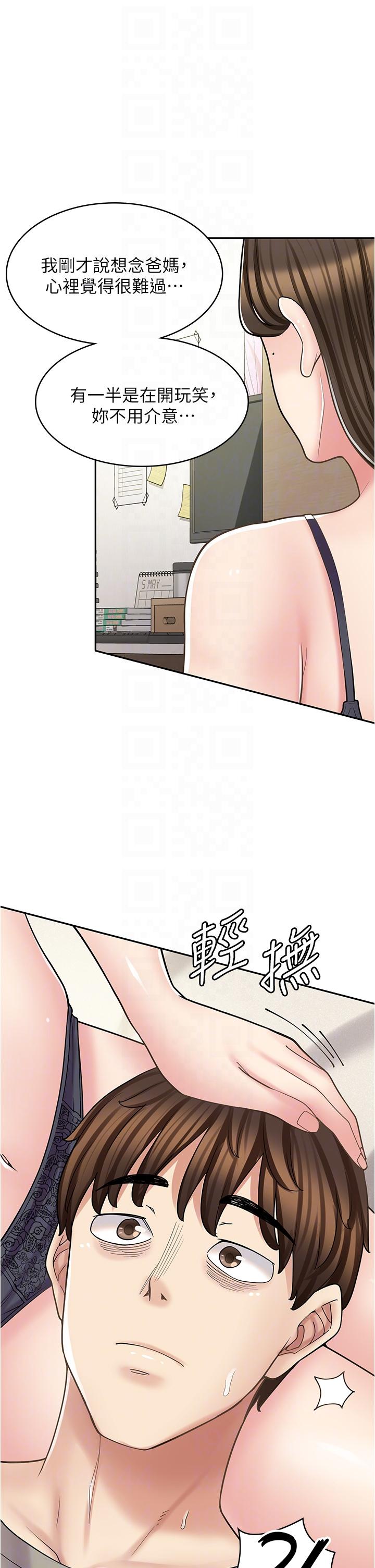 [韩国漫画] 漫画店工读生 剧情,女仆,巨乳大奶#[45P]-25