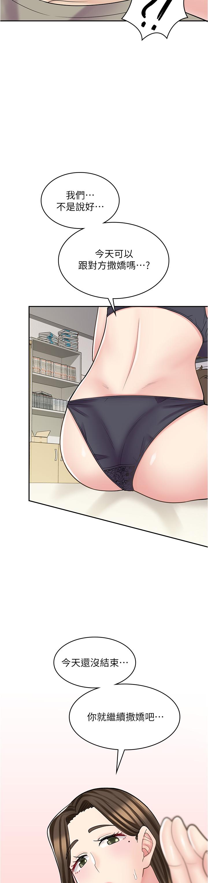 [韩国漫画] 漫画店工读生 剧情,女仆,巨乳大奶#[45P]-26