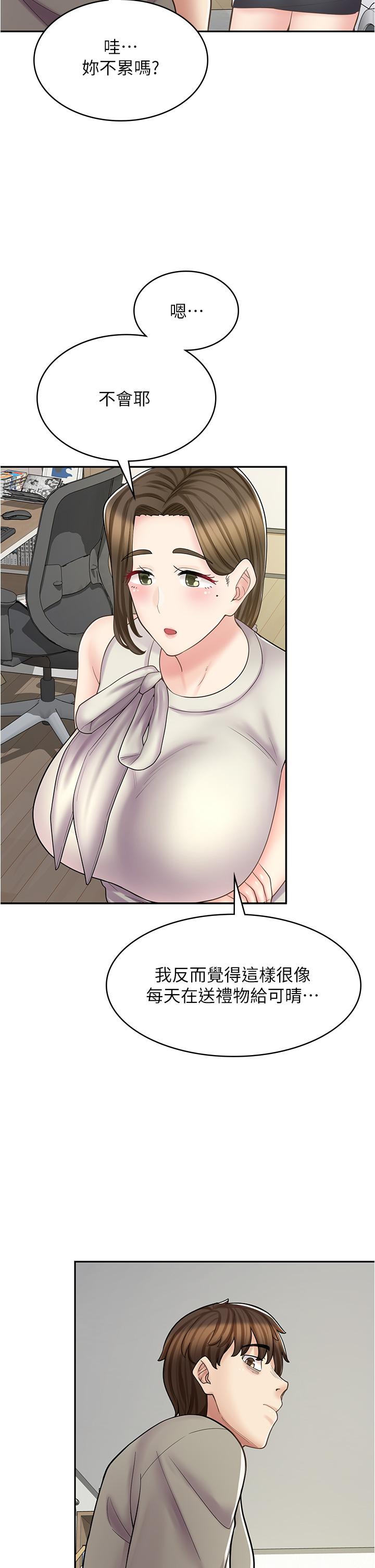 [韩国漫画] 漫画店工读生 剧情,女仆,巨乳大奶#[45P]-29