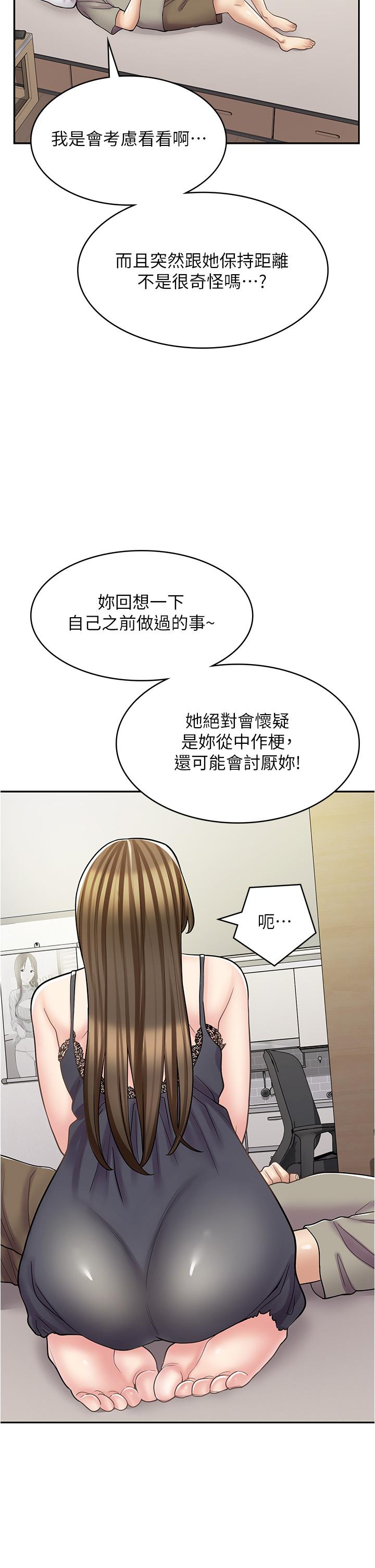 [韩国漫画] 漫画店工读生 剧情,女仆,巨乳大奶#[45P]-34