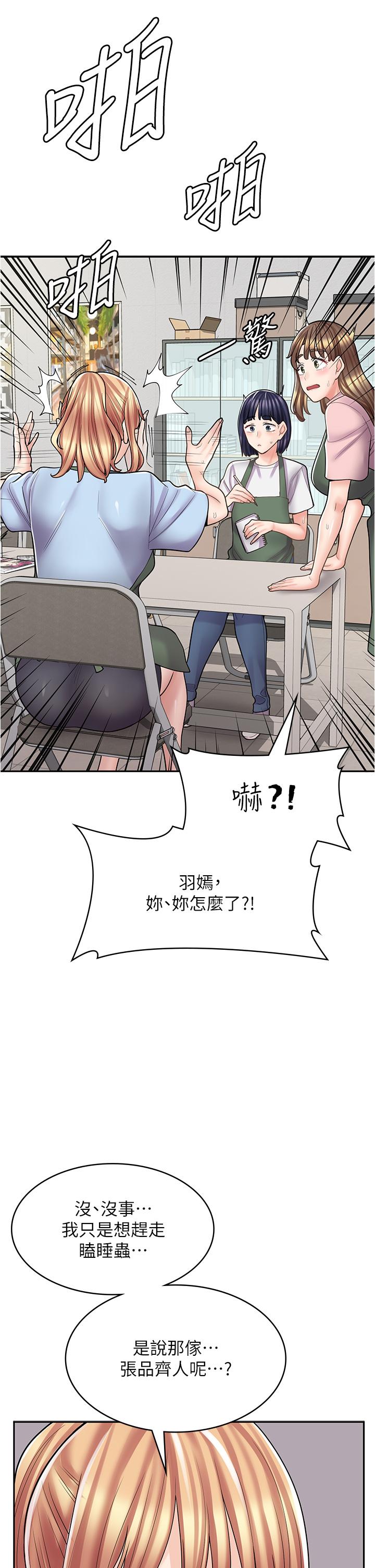 [韩国漫画] 漫画店工读生 剧情,女仆,巨乳大奶#[45P]-6