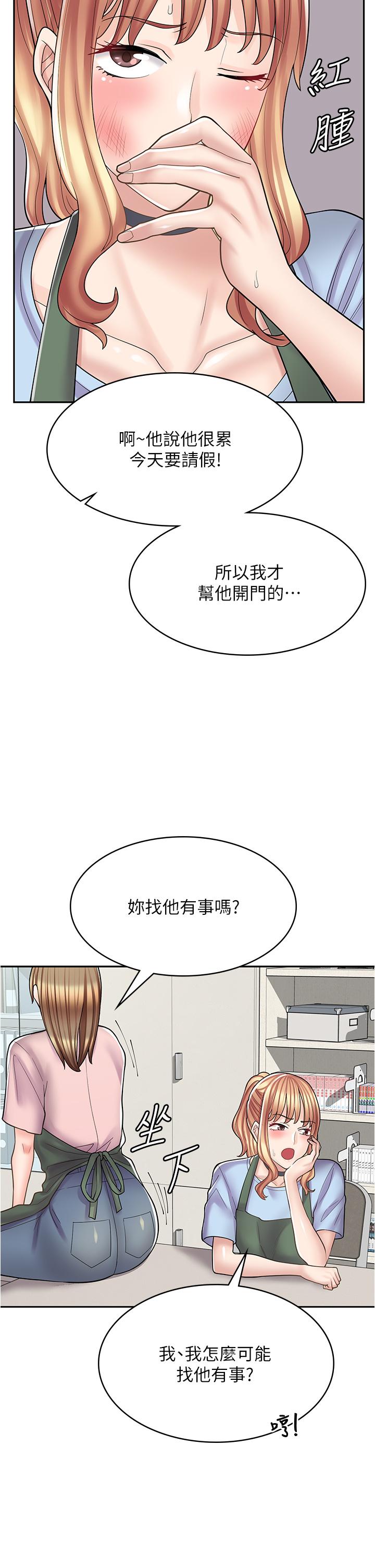 [韩国漫画] 漫画店工读生 剧情,女仆,巨乳大奶#[45P]-7