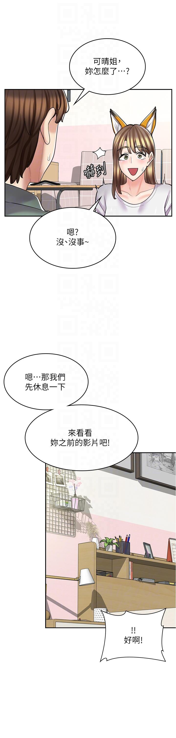 [韩国漫画] 漫画店工读生 剧情,女仆,巨乳大奶#[45P]-11