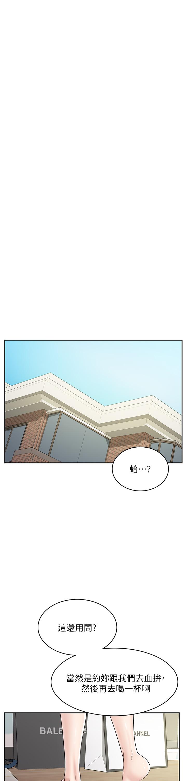 [韩国漫画] 漫画店工读生 剧情,女仆,巨乳大奶#[45P]-12
