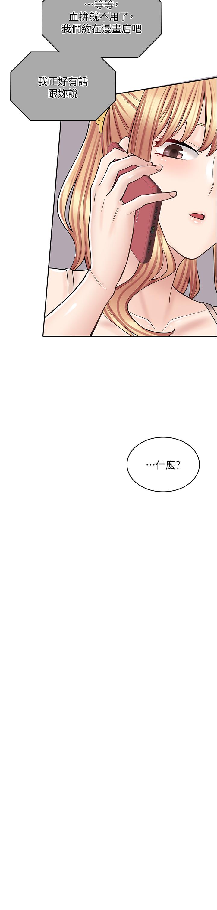 [韩国漫画] 漫画店工读生 剧情,女仆,巨乳大奶#[45P]-14