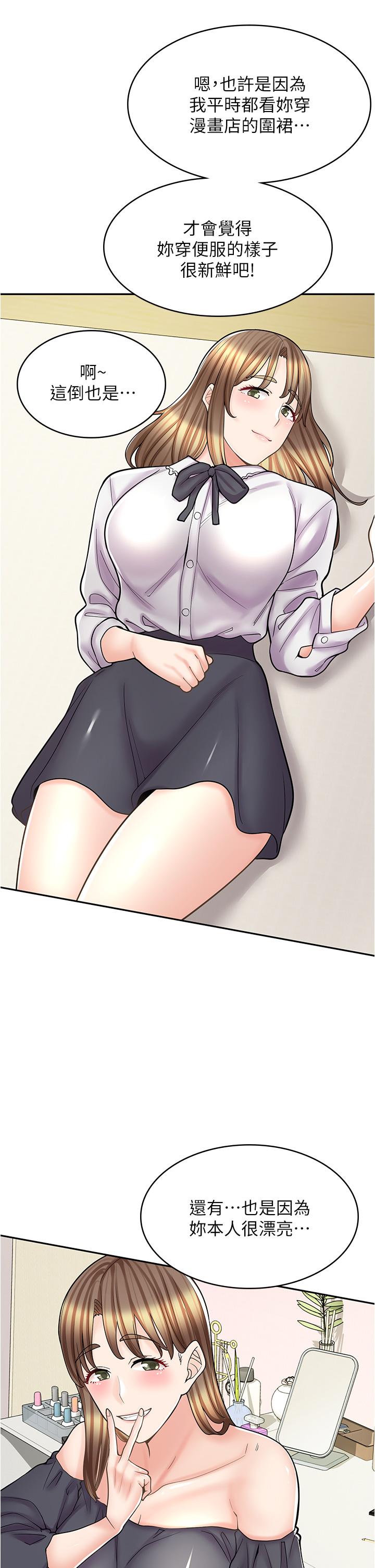 [韩国漫画] 漫画店工读生 剧情,女仆,巨乳大奶#[45P]-16