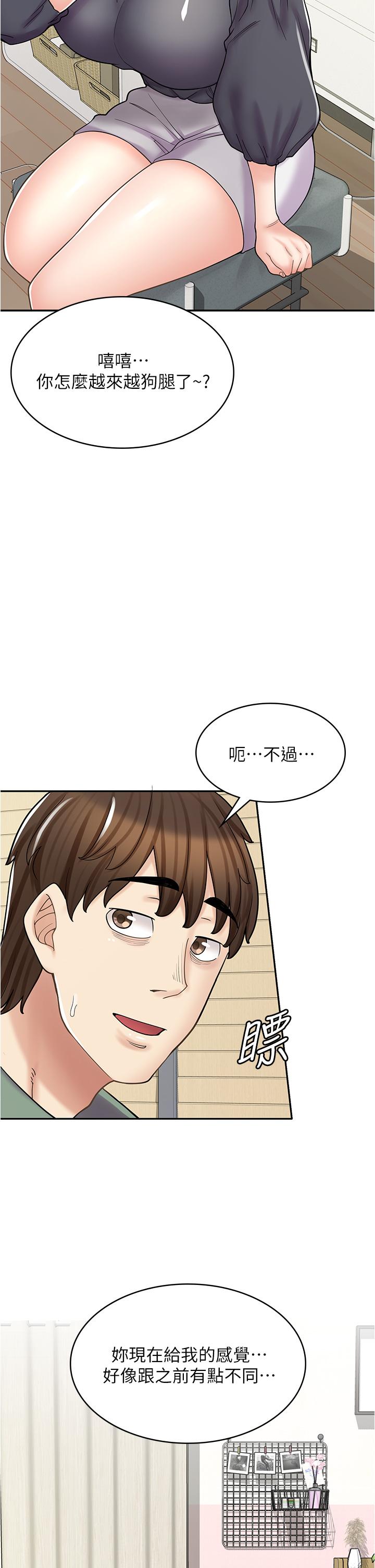 [韩国漫画] 漫画店工读生 剧情,女仆,巨乳大奶#[45P]-17