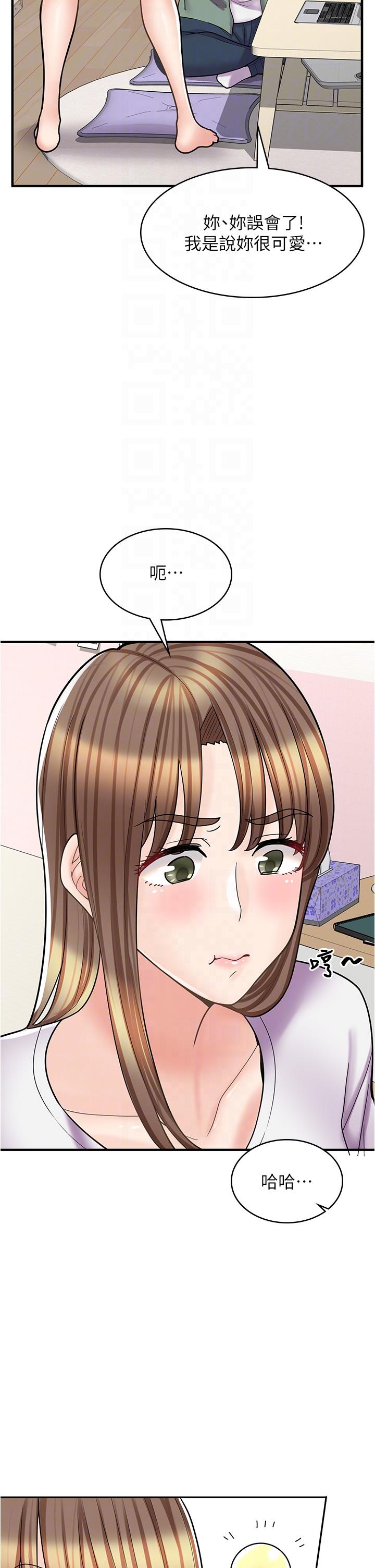 [韩国漫画] 漫画店工读生 剧情,女仆,巨乳大奶#[45P]-19
