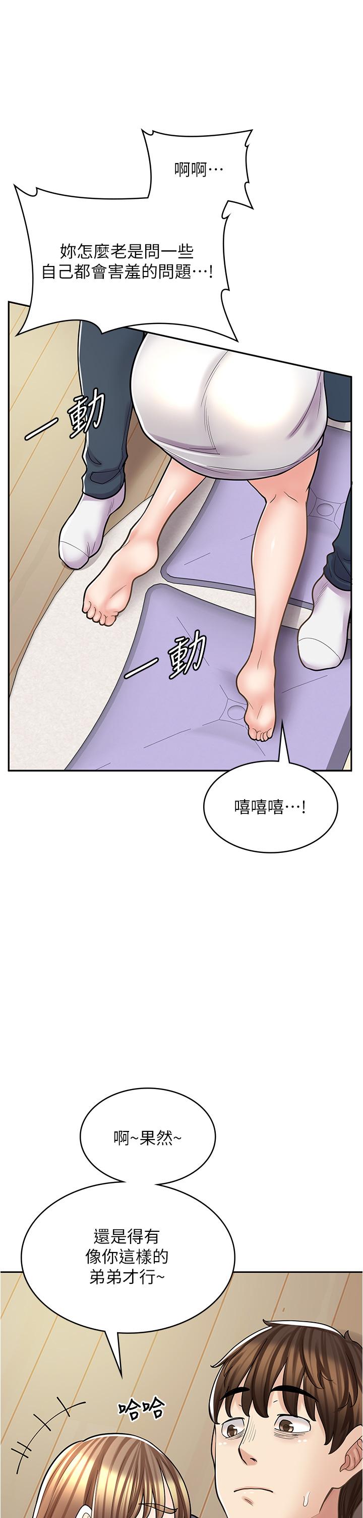 [韩国漫画] 漫画店工读生 剧情,女仆,巨乳大奶#[45P]-24