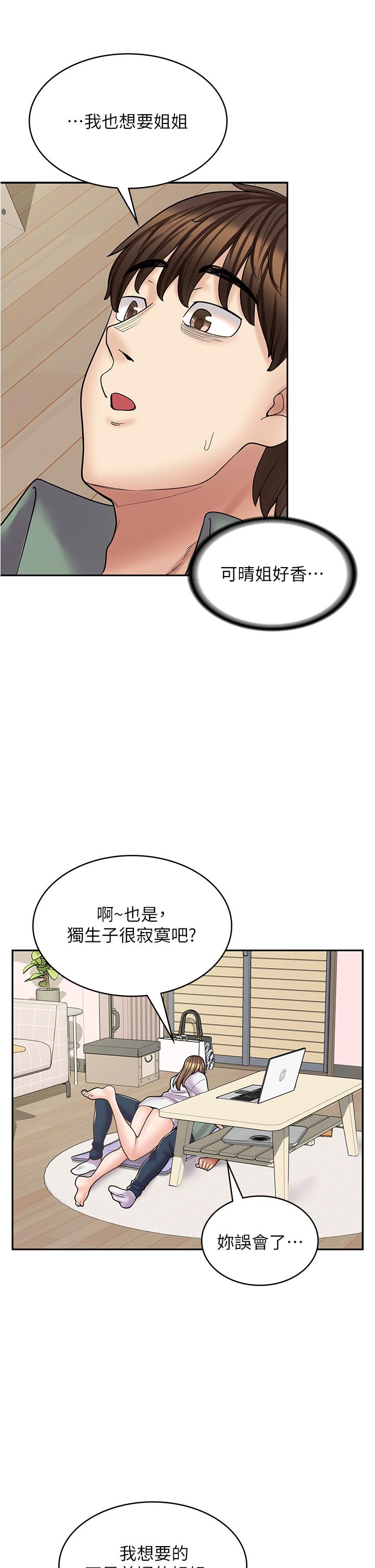 [韩国漫画] 漫画店工读生 剧情,女仆,巨乳大奶#[45P]-26