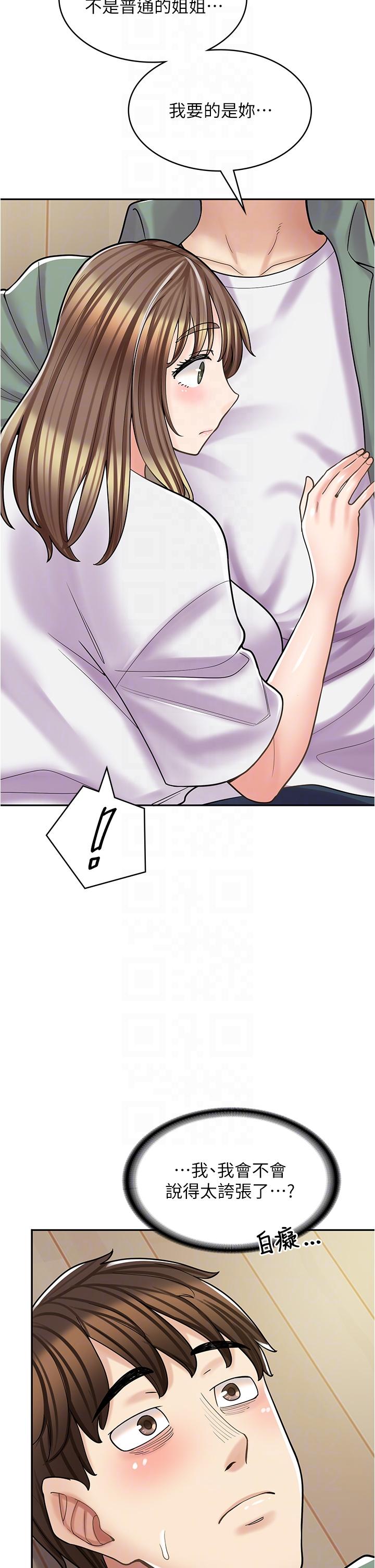 [韩国漫画] 漫画店工读生 剧情,女仆,巨乳大奶#[45P]-27