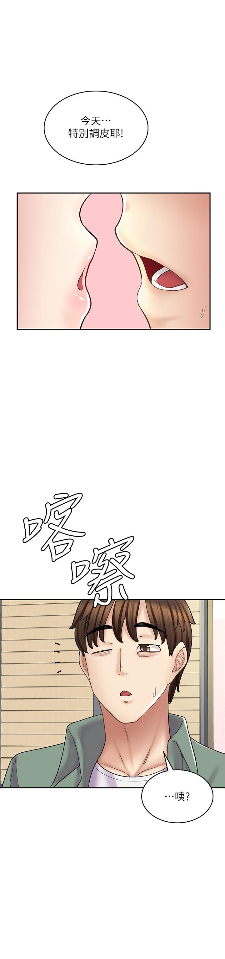[韩国漫画] 漫画店工读生 剧情,女仆,巨乳大奶#[45P]-33