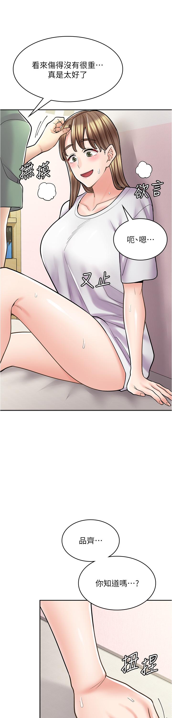 [韩国漫画] 漫画店工读生 剧情,女仆,巨乳大奶#[45P]-41