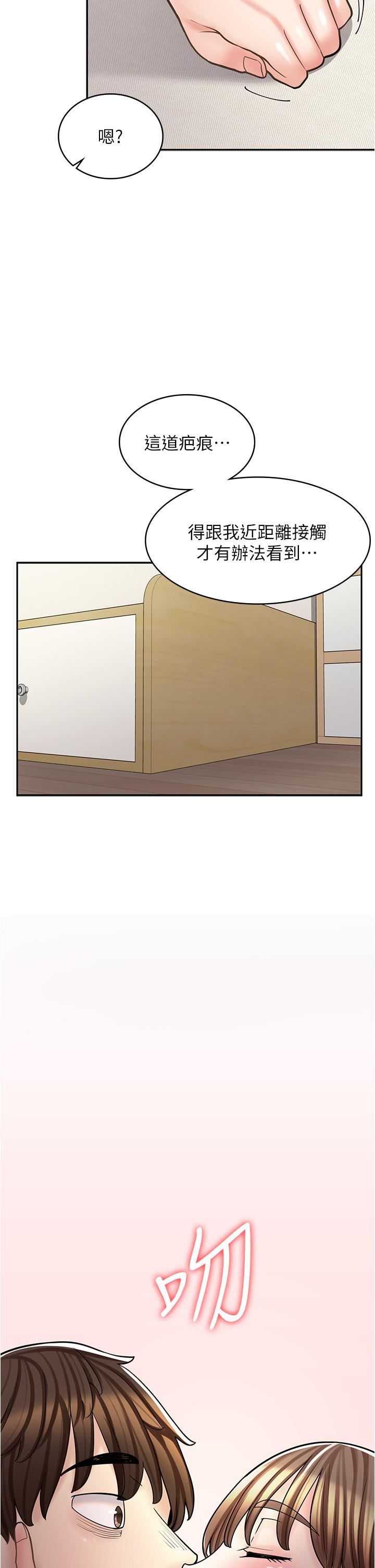 [韩国漫画] 漫画店工读生 剧情,女仆,巨乳大奶#[45P]-42