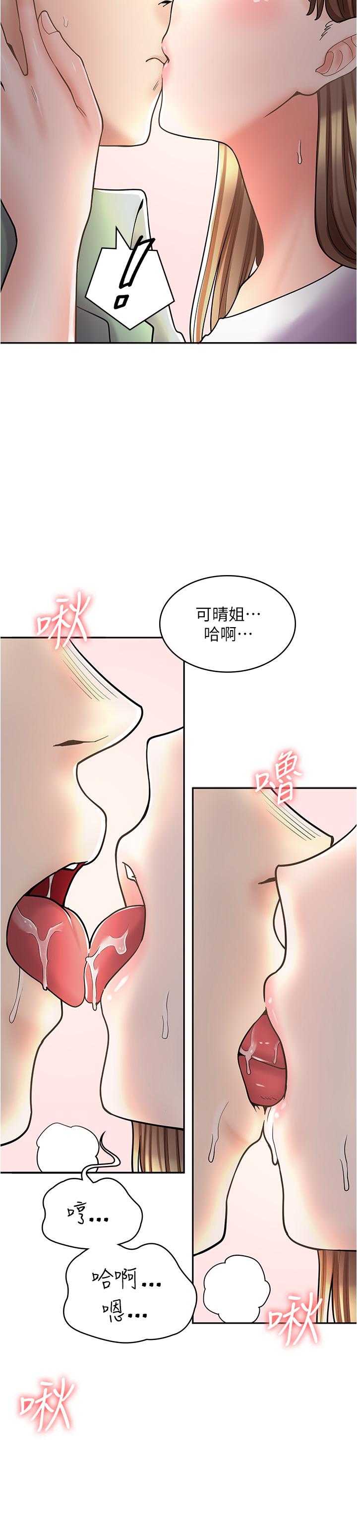 [韩国漫画] 漫画店工读生 剧情,女仆,巨乳大奶#[45P]-43