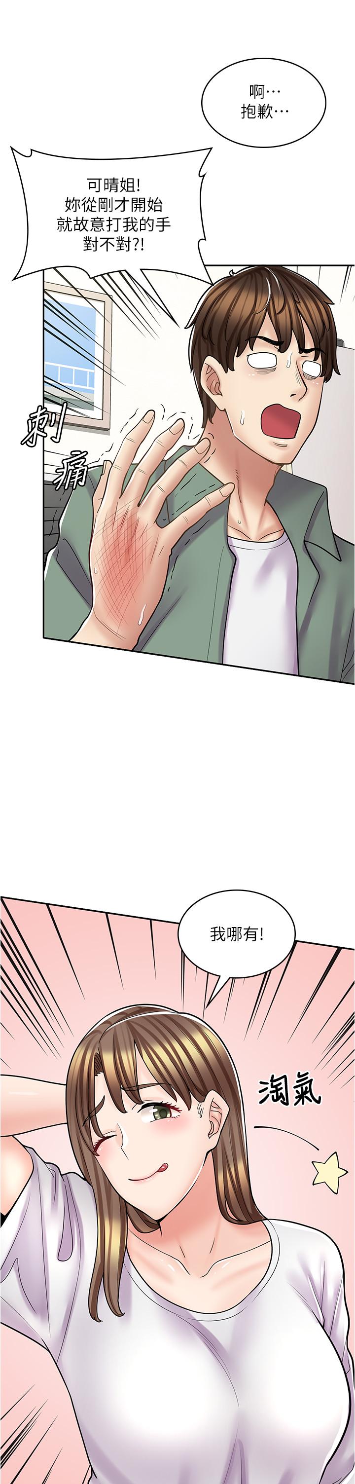 [韩国漫画] 漫画店工读生 剧情,女仆,巨乳大奶#[45P]-6