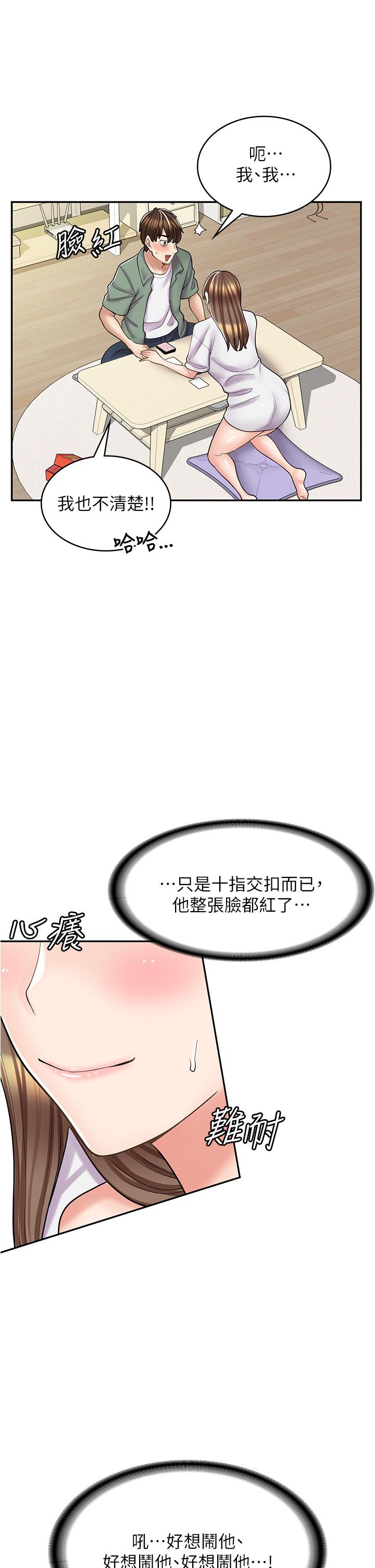 [韩国漫画] 漫画店工读生 剧情,女仆,巨乳大奶#[45P]-9
