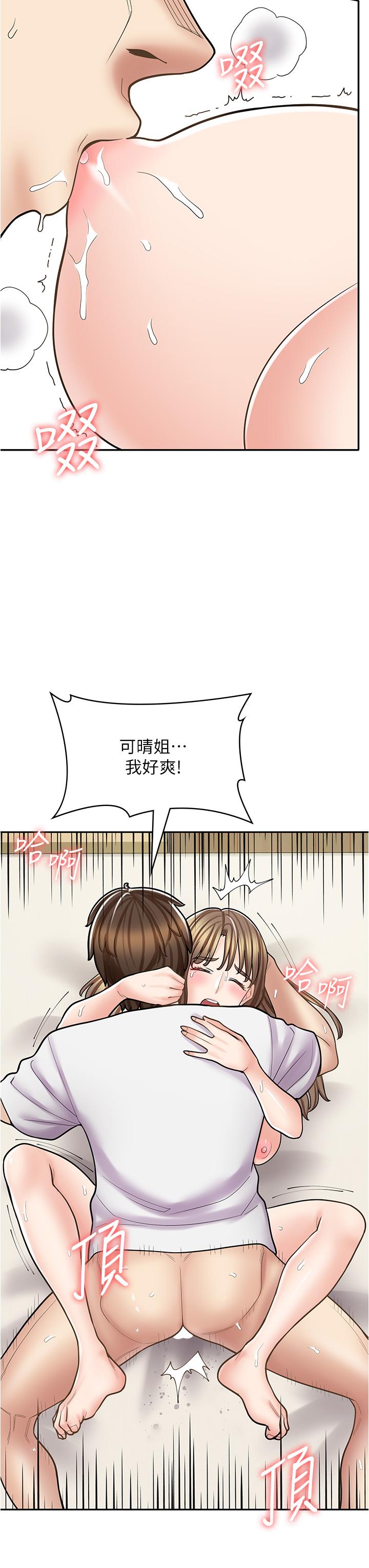 [韩国漫画] 漫画店工读生 剧情,女仆,巨乳大奶#[45P]-11