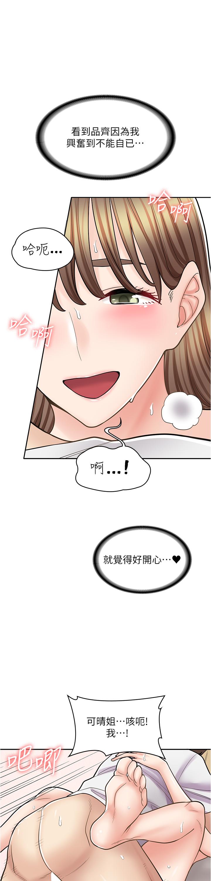 [韩国漫画] 漫画店工读生 剧情,女仆,巨乳大奶#[45P]-12