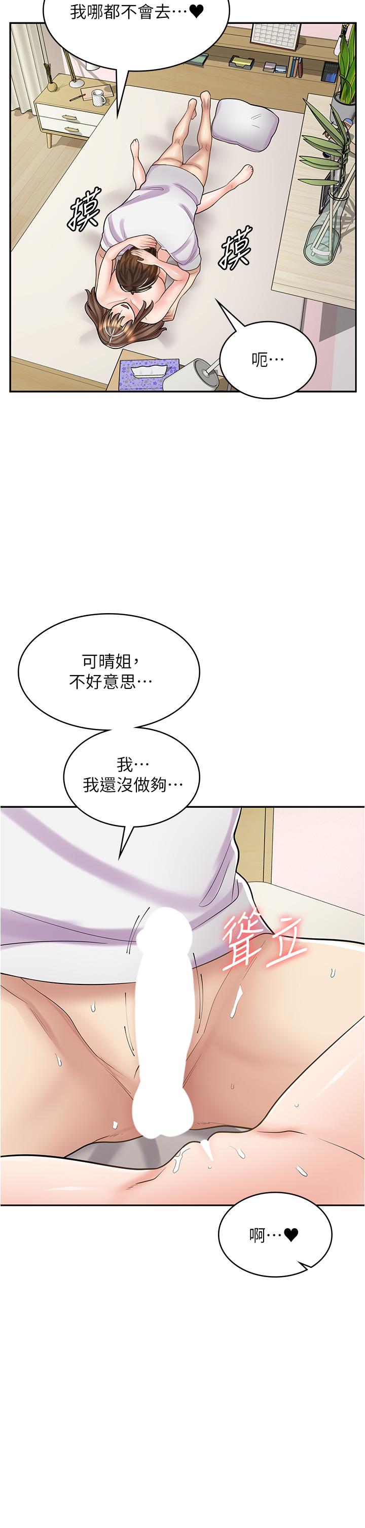 [韩国漫画] 漫画店工读生 剧情,女仆,巨乳大奶#[45P]-17