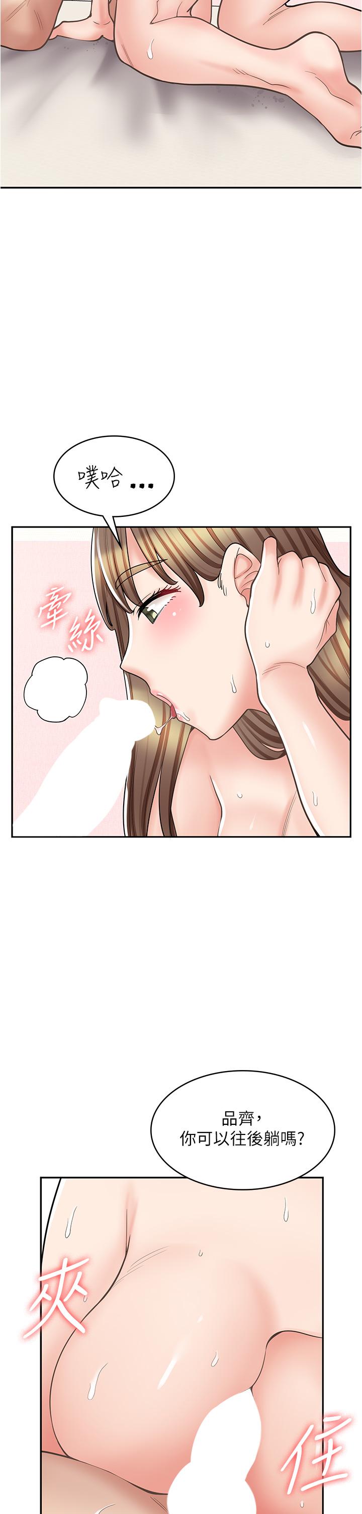 [韩国漫画] 漫画店工读生 剧情,女仆,巨乳大奶#[45P]-20
