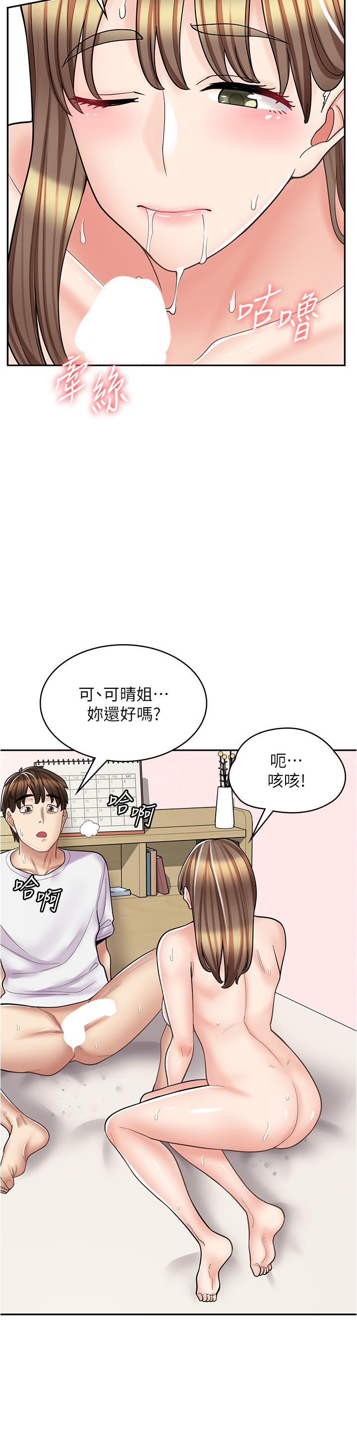 [韩国漫画] 漫画店工读生 剧情,女仆,巨乳大奶#[45P]-23