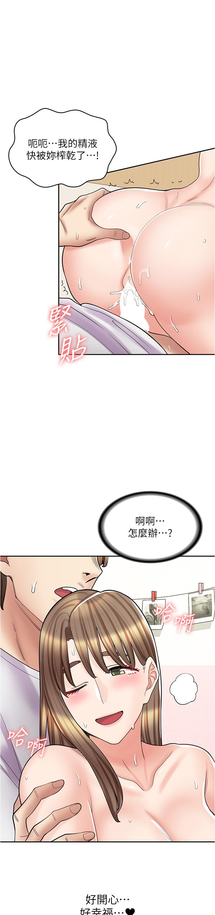 [韩国漫画] 漫画店工读生 剧情,女仆,巨乳大奶#[45P]-31