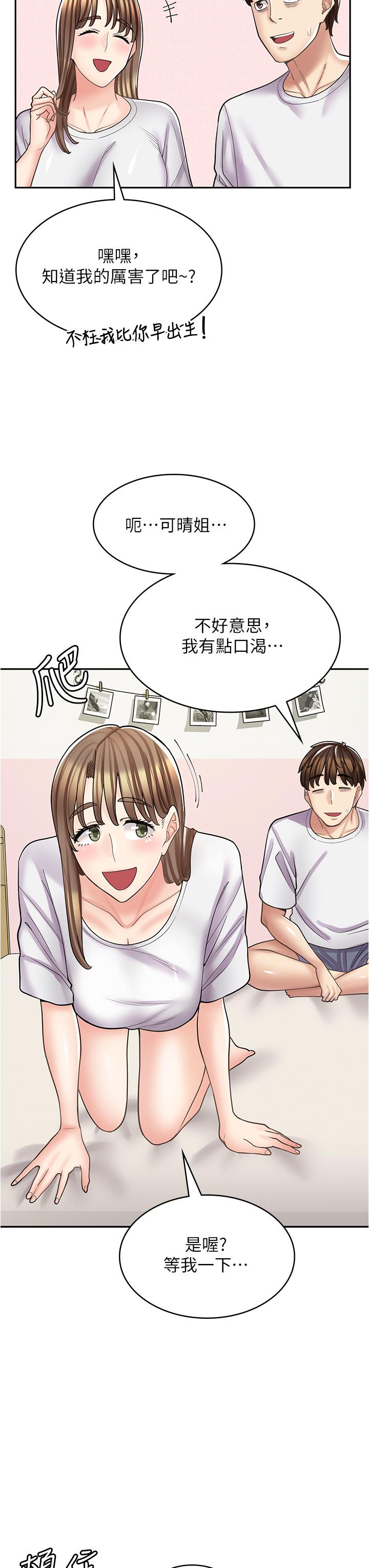 [韩国漫画] 漫画店工读生 剧情,女仆,巨乳大奶#[45P]-37