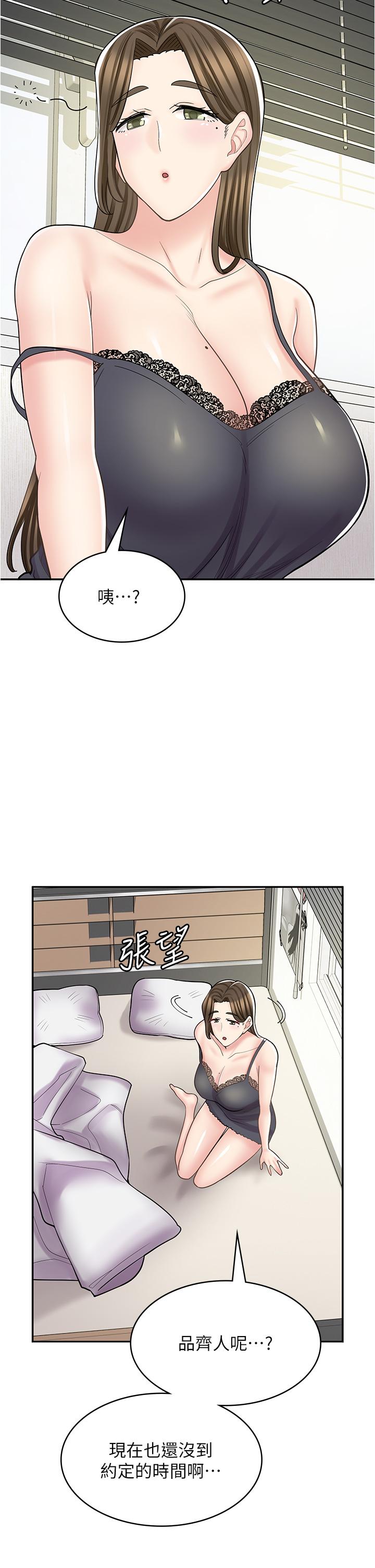 [韩国漫画] 漫画店工读生 剧情,女仆,巨乳大奶#[45P]-41