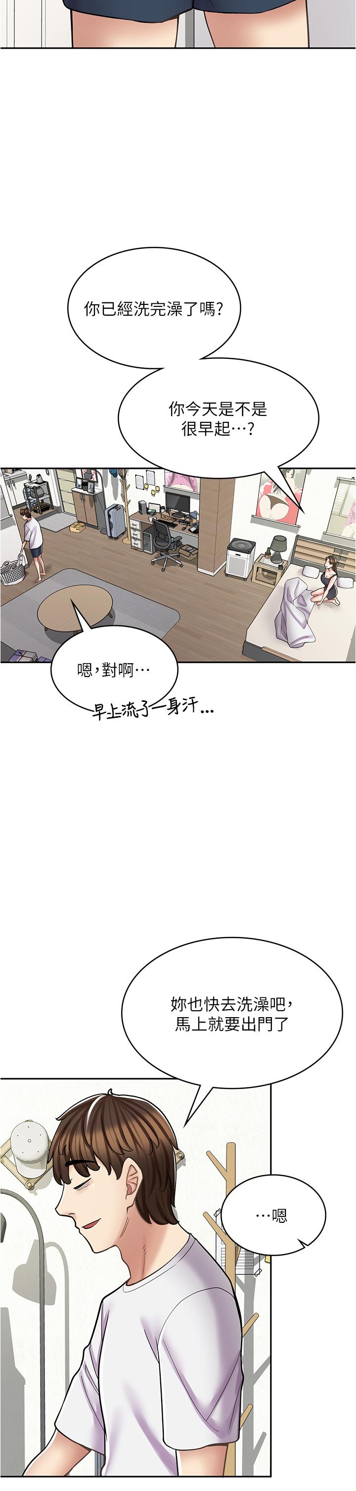 [韩国漫画] 漫画店工读生 剧情,女仆,巨乳大奶#[45P]-43