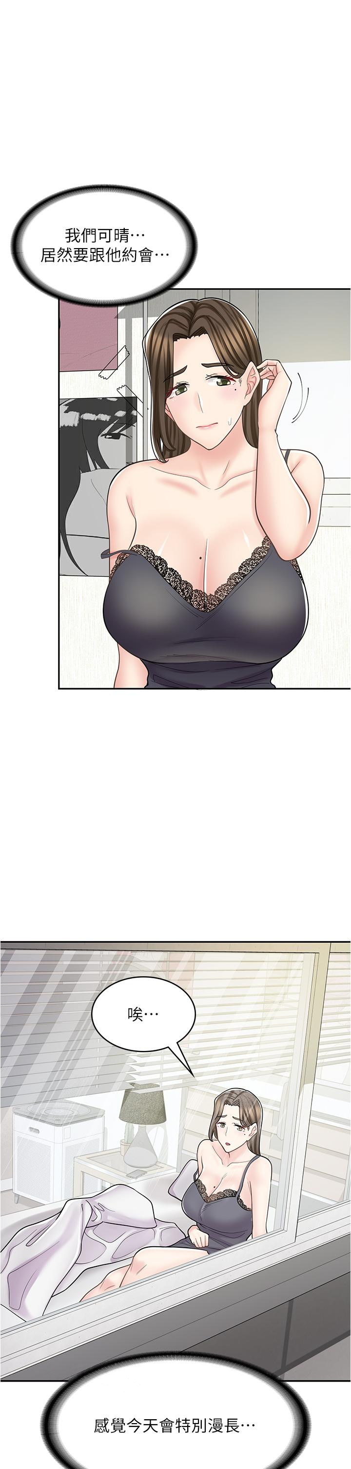 [韩国漫画] 漫画店工读生 剧情,女仆,巨乳大奶#[45P]-44