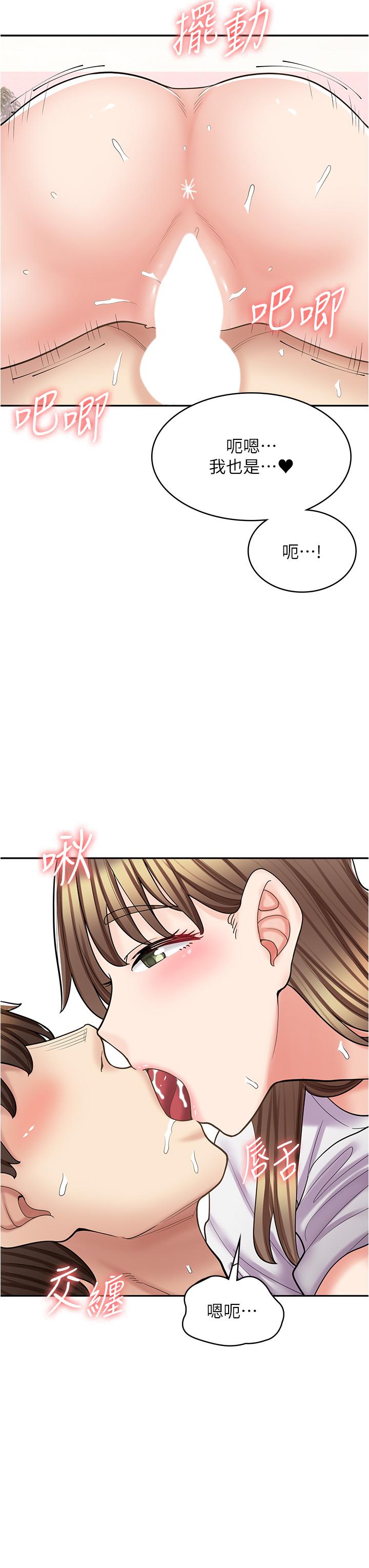 [韩国漫画] 漫画店工读生 剧情,女仆,巨乳大奶#[45P]-5