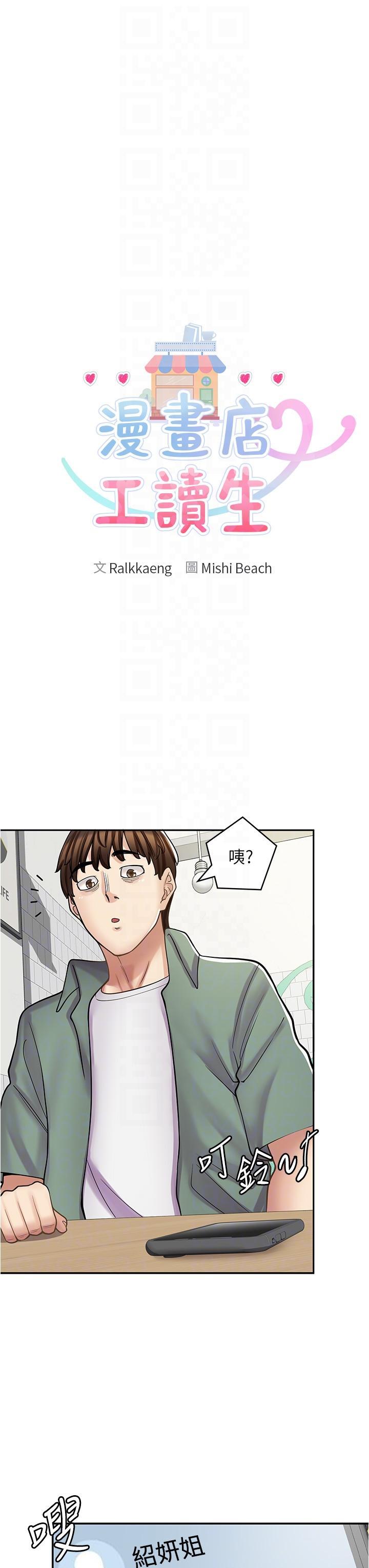 [Manhwa] Workers in comic shops Plot, maid, big breasts#[48P]-16