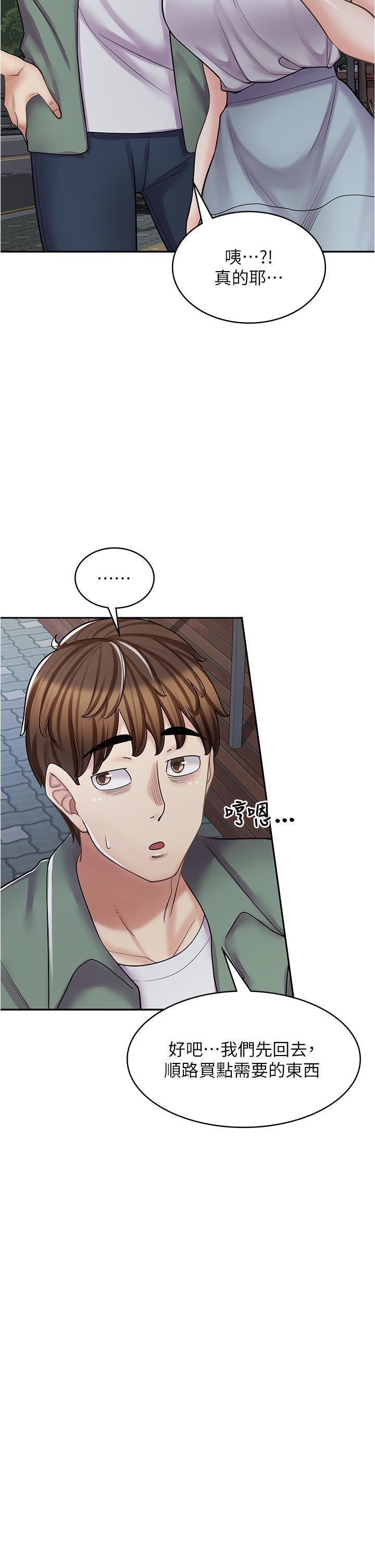 [Manhwa] Workers in comic shops Plot, maid, big breasts#[48P]-32