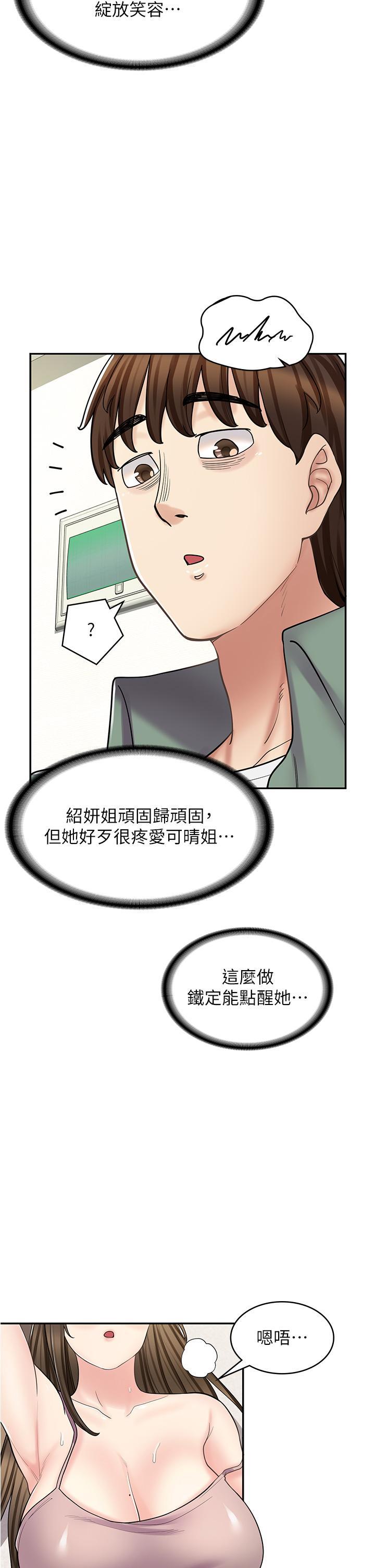 [Manhwa] Workers in comic shops Plot, maid, big breasts#[48P]-37