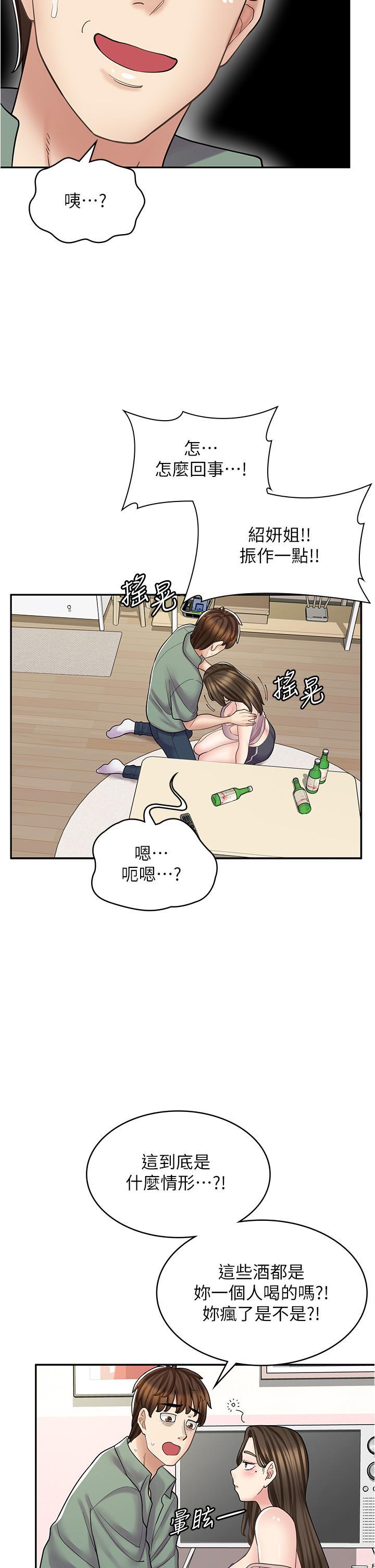 [Manhwa] Workers in comic shops Plot, maid, big breasts#[48P]-39
