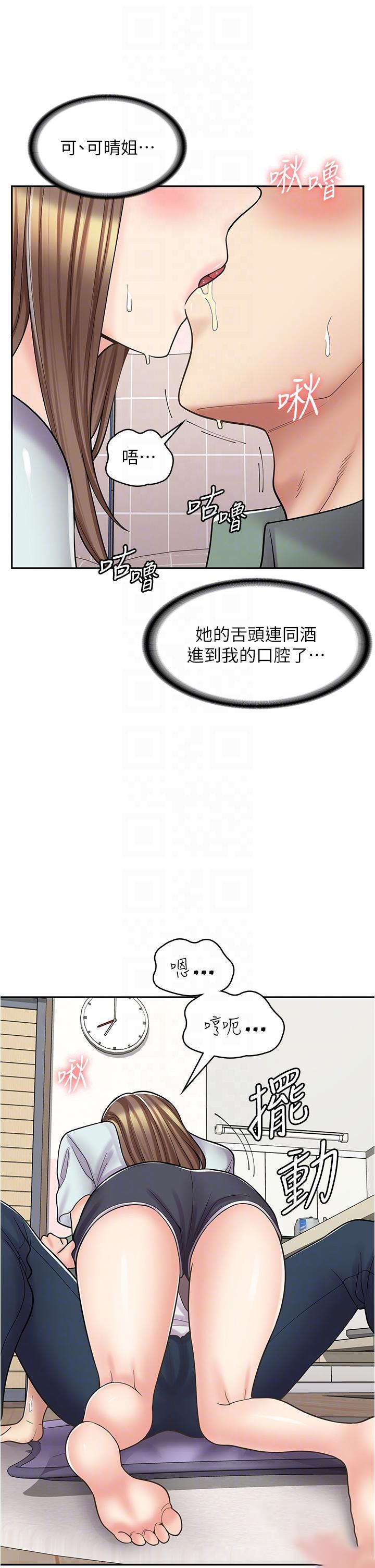 [韩国漫画] 漫画店工读生 剧情,女仆,巨乳大奶#[55P]-10