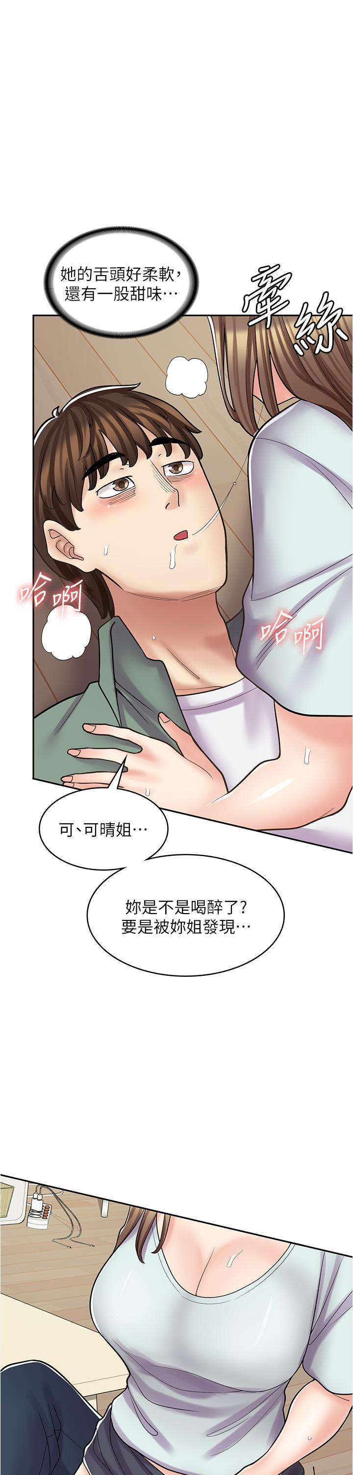 [韩国漫画] 漫画店工读生 剧情,女仆,巨乳大奶#[55P]-11