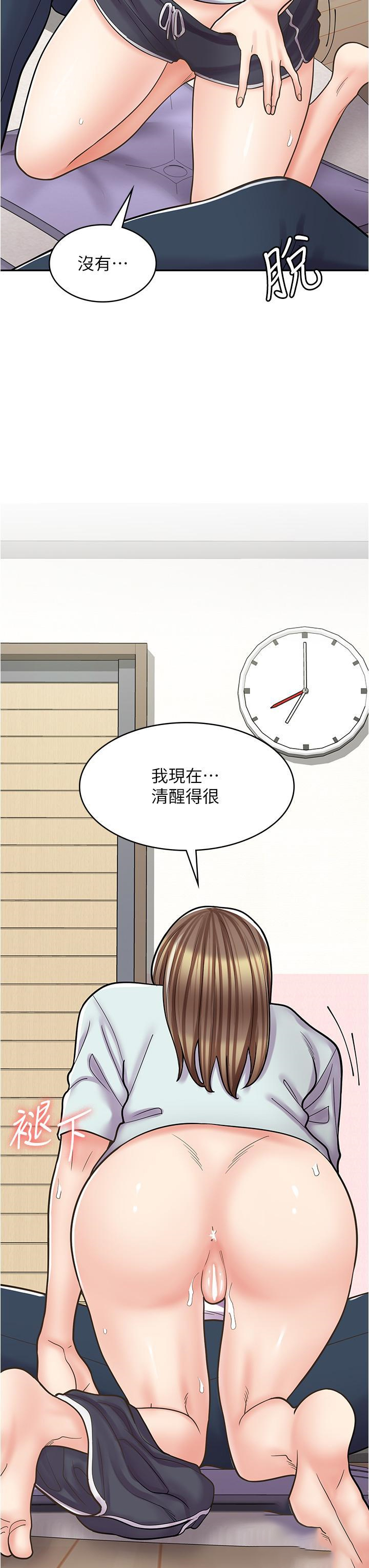 [韩国漫画] 漫画店工读生 剧情,女仆,巨乳大奶#[55P]-12