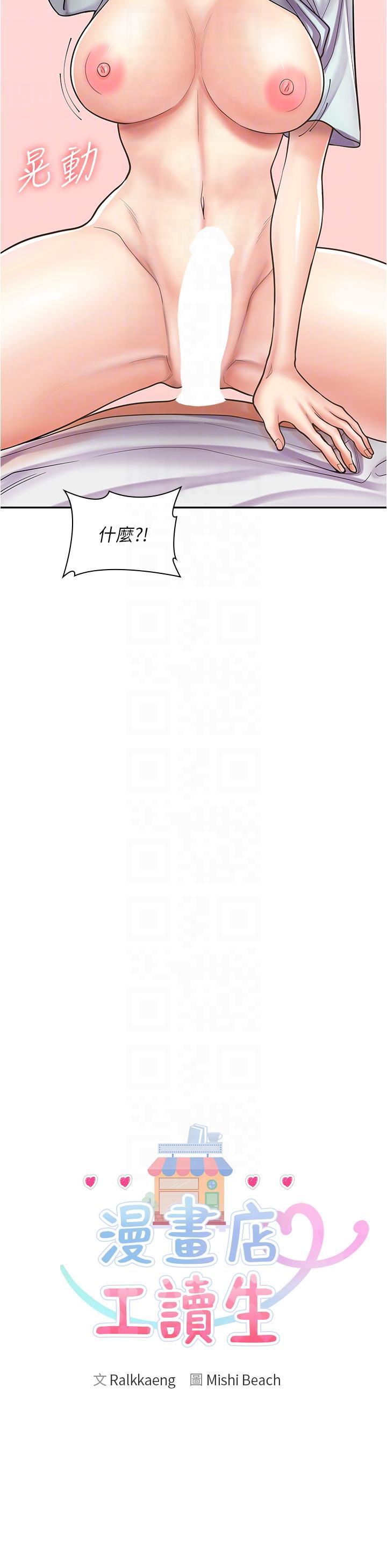 [韩国漫画] 漫画店工读生 剧情,女仆,巨乳大奶#[55P]-14