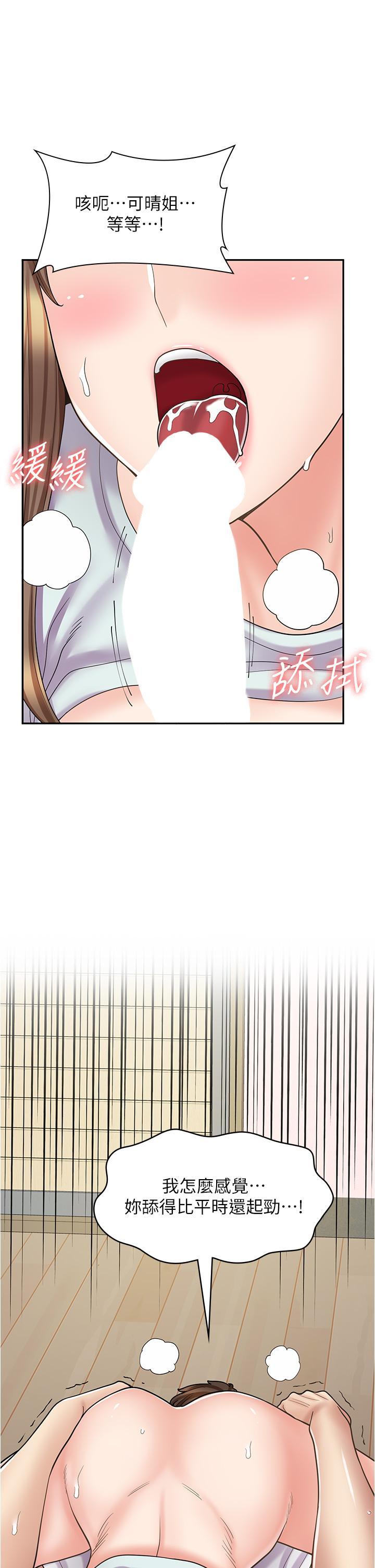[韩国漫画] 漫画店工读生 剧情,女仆,巨乳大奶#[55P]-15